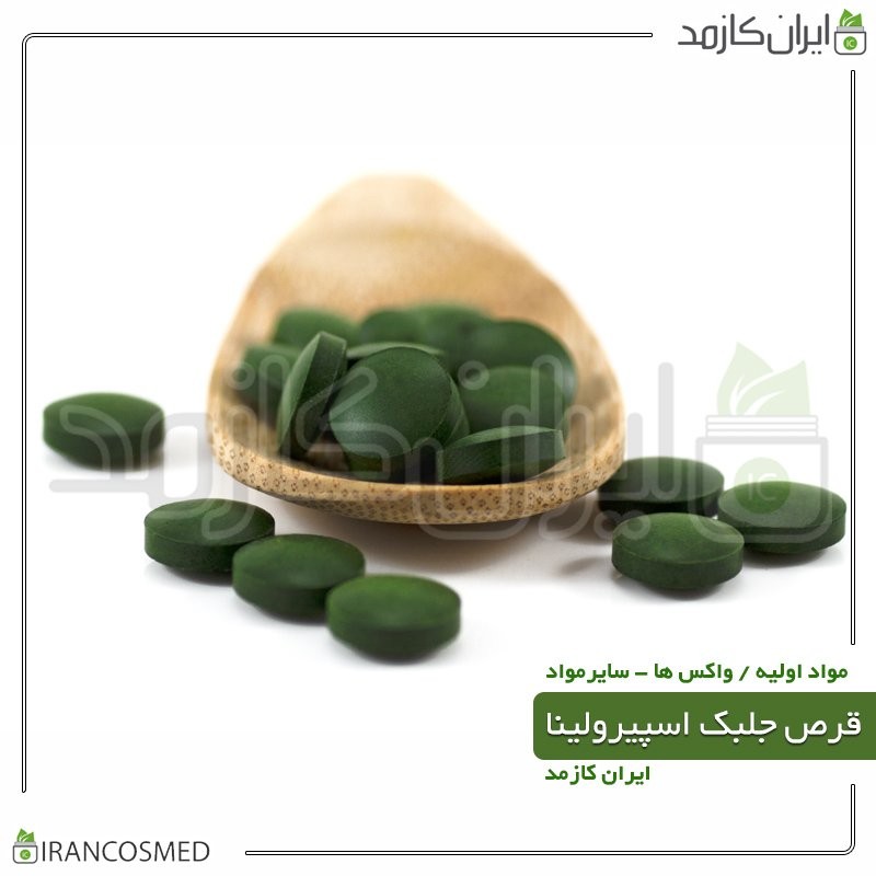 جلبک اسپیرولینا فشرده شده گرید خوراکی (Spirulina Tablet) -سایز 50گرمی