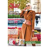 کتاب خیاطی اشراق  کد 46