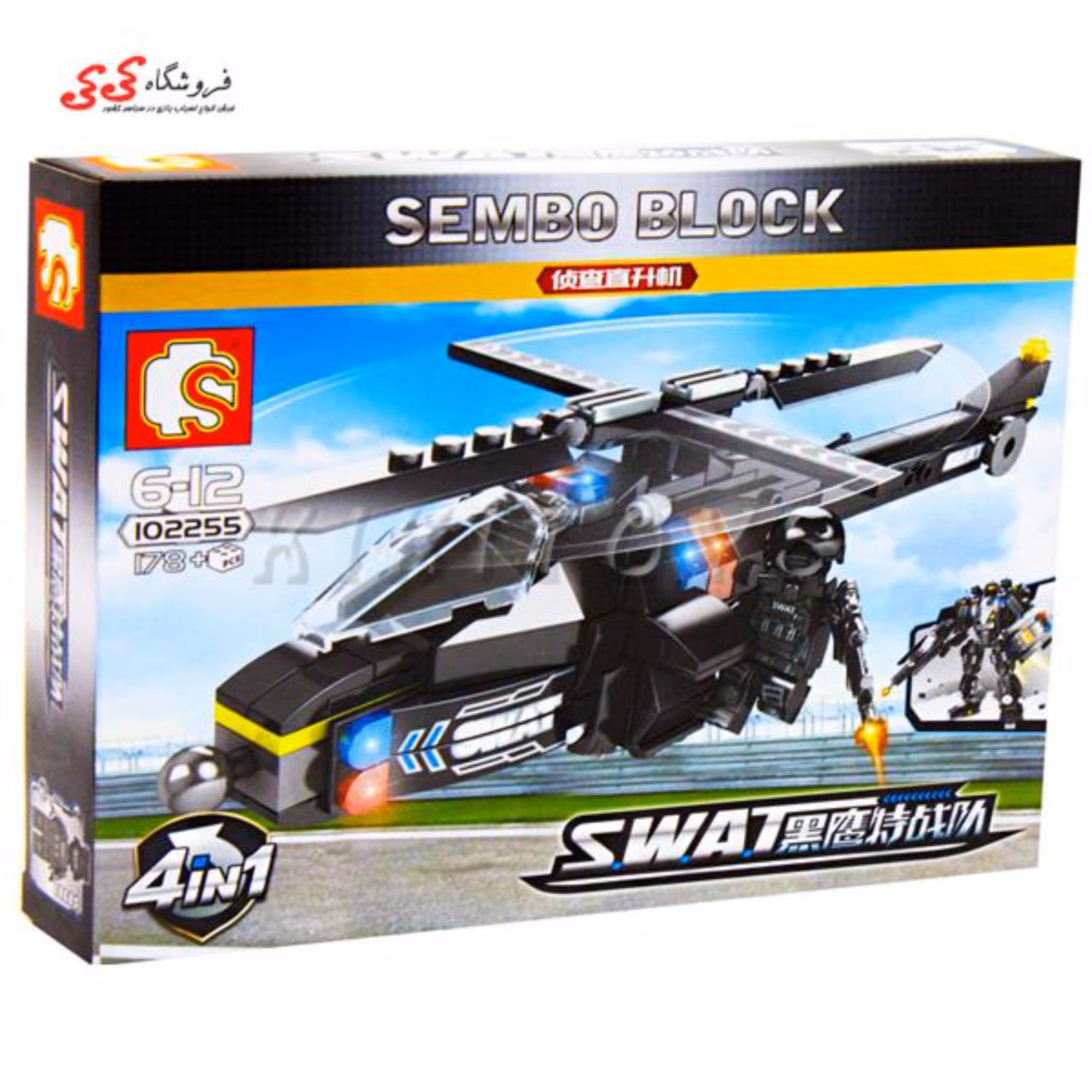 لگو هلیکوپتر نظامی نیروی ویژه SEMBO BLOCK 102255 Military Lego