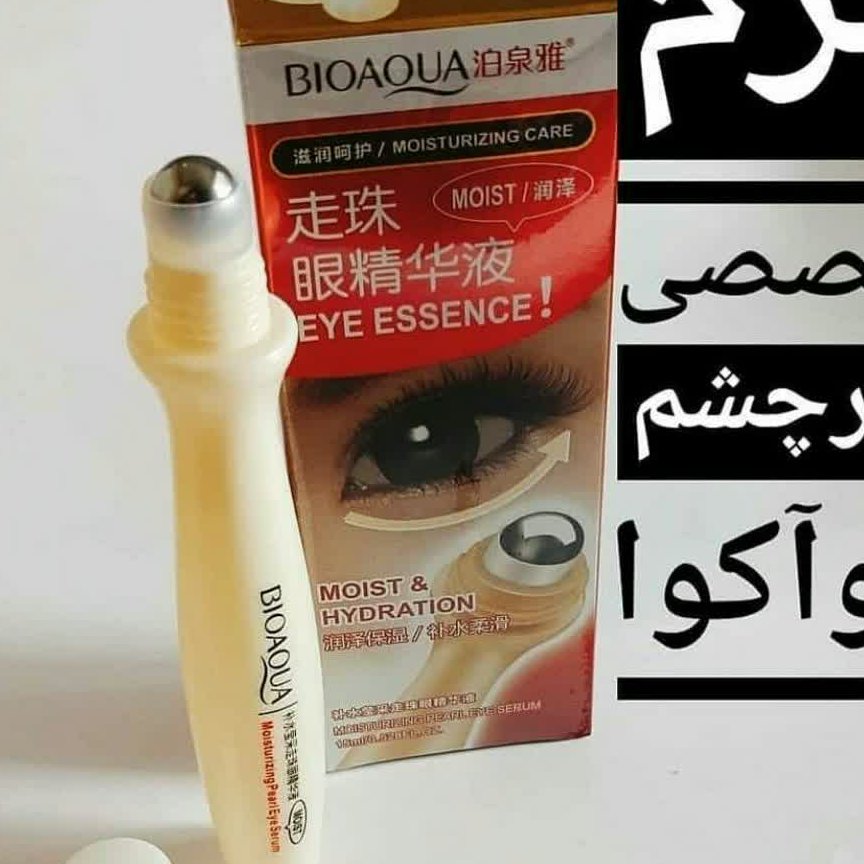 کرم دورچشم