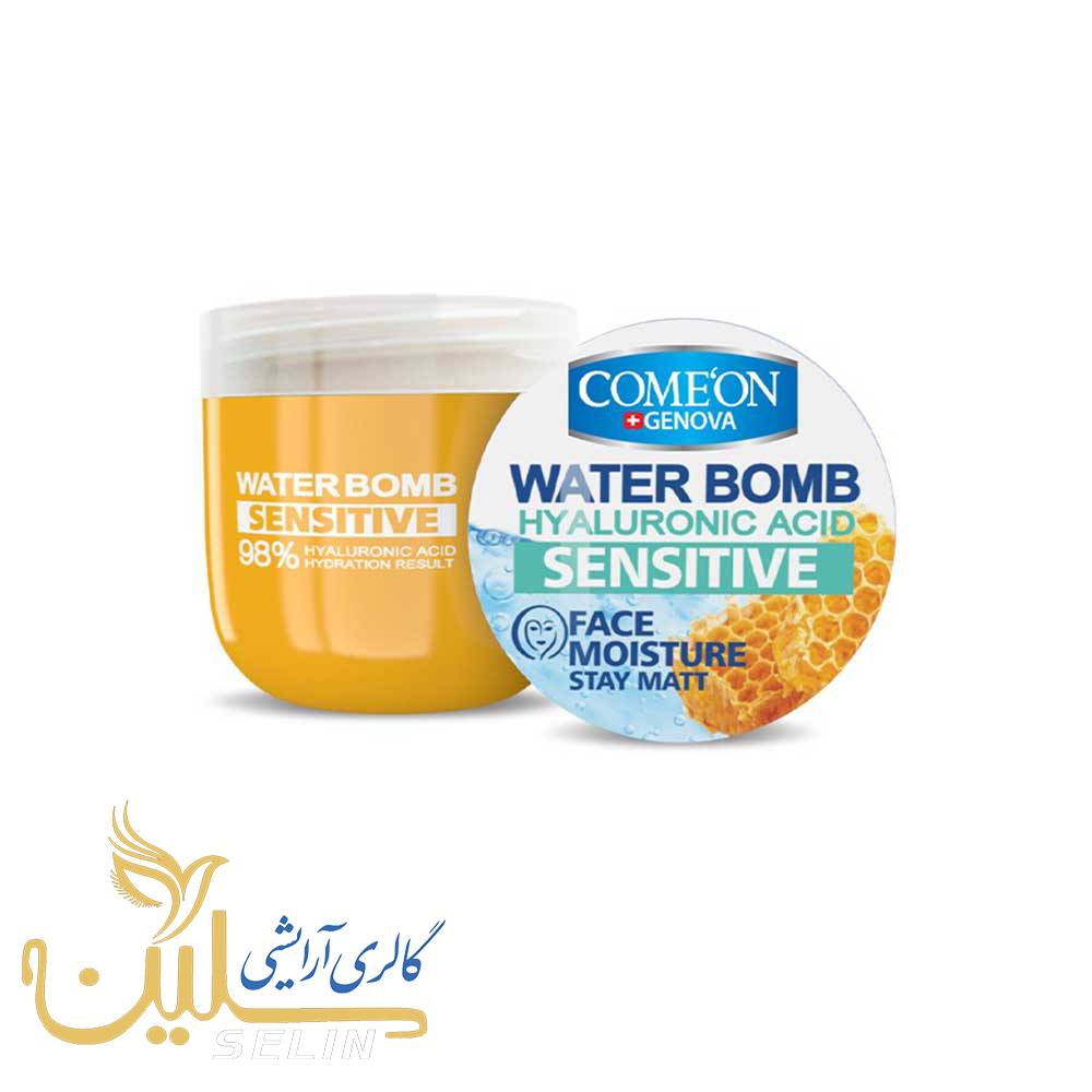 واتر بمب پوست حساس کامان - کاسه ای