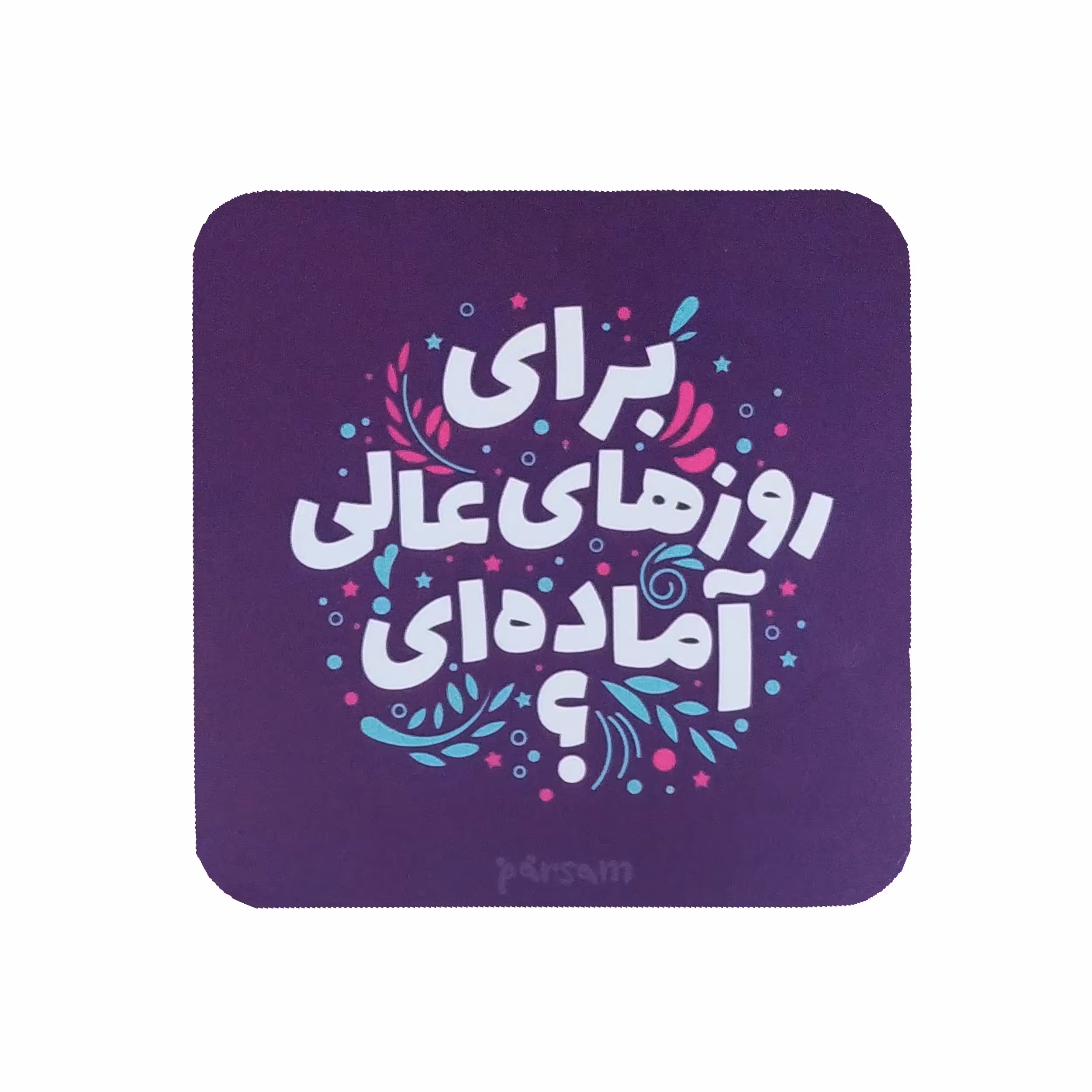 تابلو کوچک دیواری و رومیزی طرح انگیزشی  کد 07