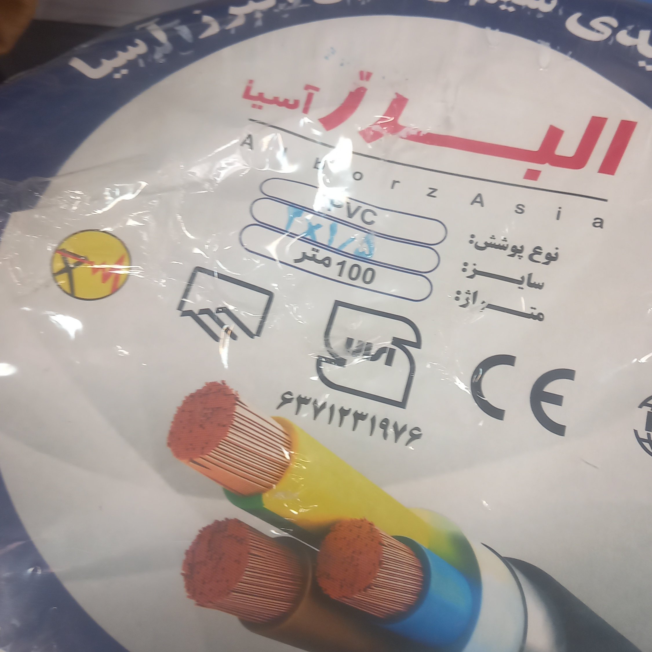 کابل 2×1.5 افشان استاندارد
