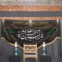 پرچم یا اباعبدالله الحسین شهید طرح ضریح کد SL.P027 بازرگانی لطفی 