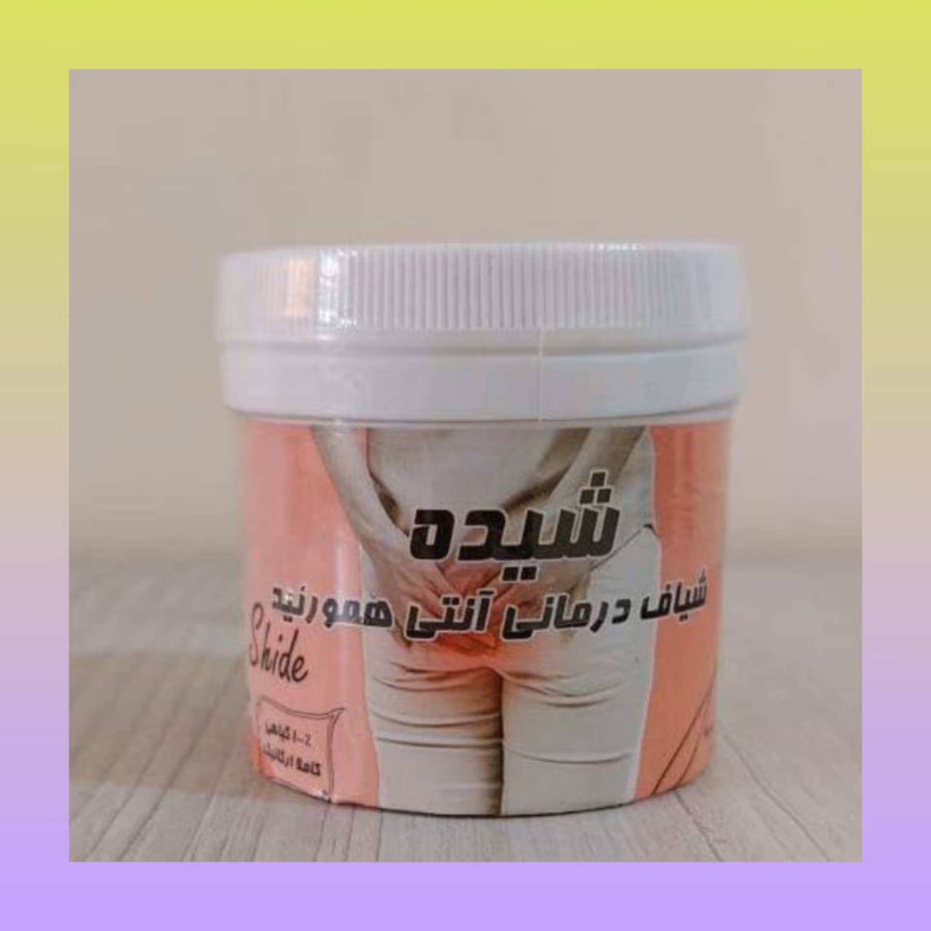 شیاف آنتی همورویید شیده بیرون زدگی زخم و خون ریزی هموروئید داخلی و خارجی بهبود التهاب و تورم کاهش درد سوزش و خارش 