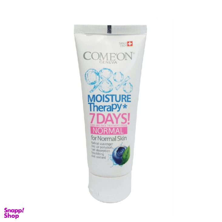 کرم مرطوب کننده تیوپی کامان (Comeon) حجم 75میلی گرم