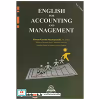 کتاب انگلیسی حسابداری و مدیریت اثر حسن کاظمی شریعت پناهی