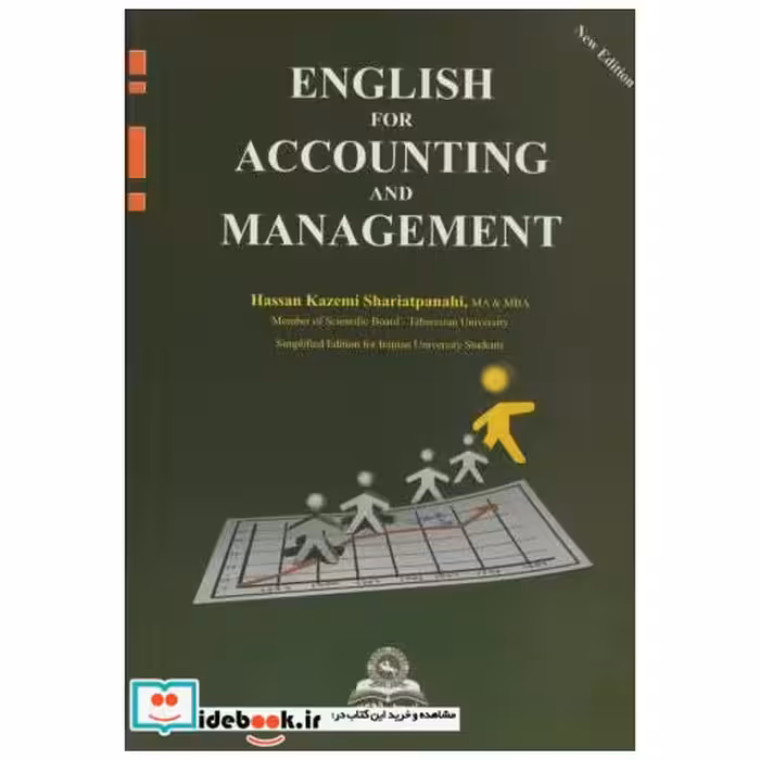 کتاب انگلیسی حسابداری و مدیریت اثر حسن کاظمی شریعت پناهی