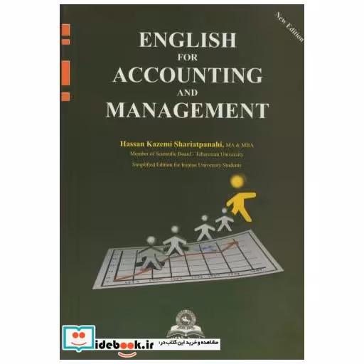 کتاب انگلیسی حسابداری و مدیریت اثر حسن کاظمی شریعت پناهی