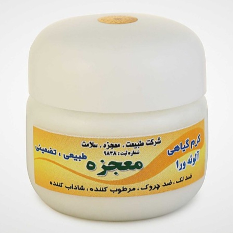 کرم آلوئه ورا کاسه ای آلوورا 