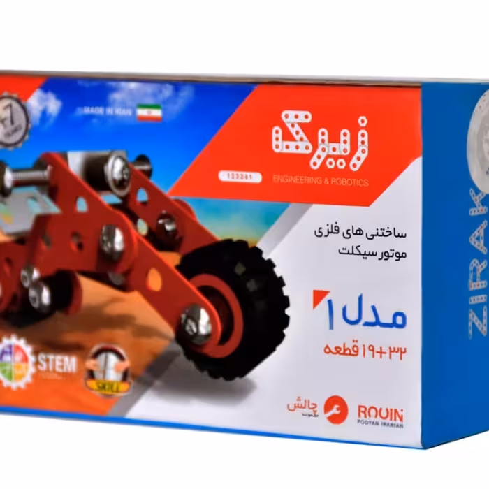 بازی ساختنی فلزی موتور سیکلت مدل 1 زیرک