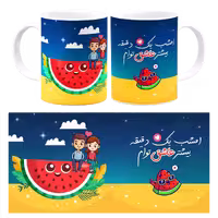 ماگ امشب یک دقیقه بیشتر عاشقتم مدل AJ 10