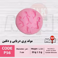 مولد پری دریایی و دلفین