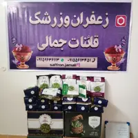 هل پلمپ یک کیلویی درجه یک اکبر بنفش هندوستان            زعفران جمالی 