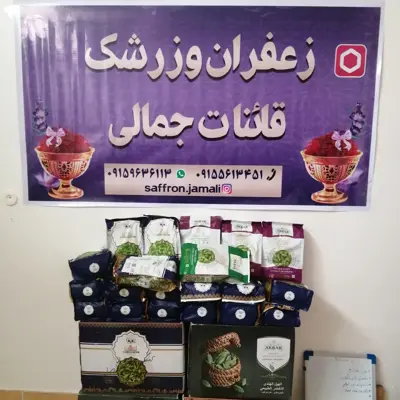 هل پلمپ یک کیلویی درجه یک اکبر بنفش هندوستان            زعفران جمالی 