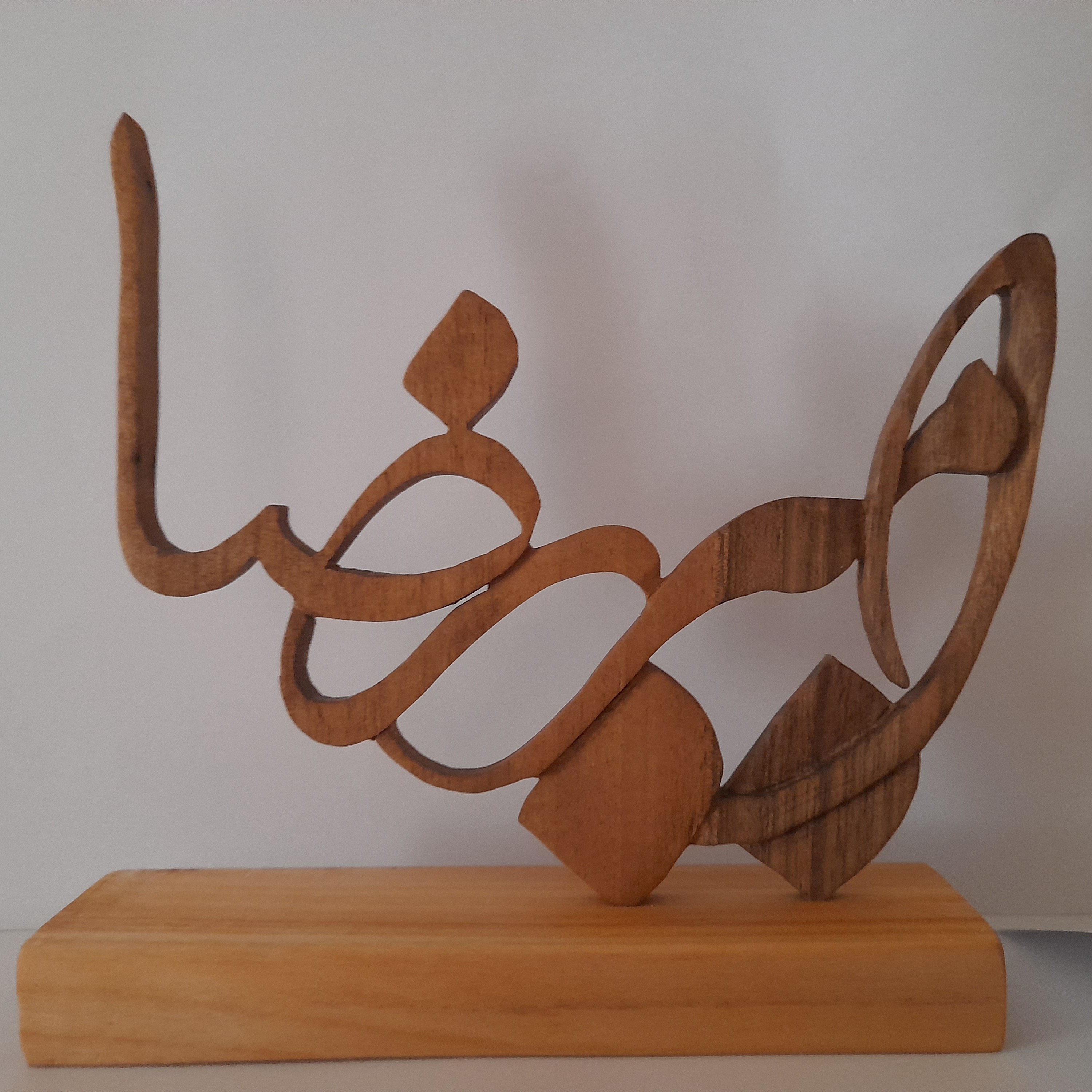 استند چوبی  اسم امیررضا رنگ قهوه ای چوب گردو