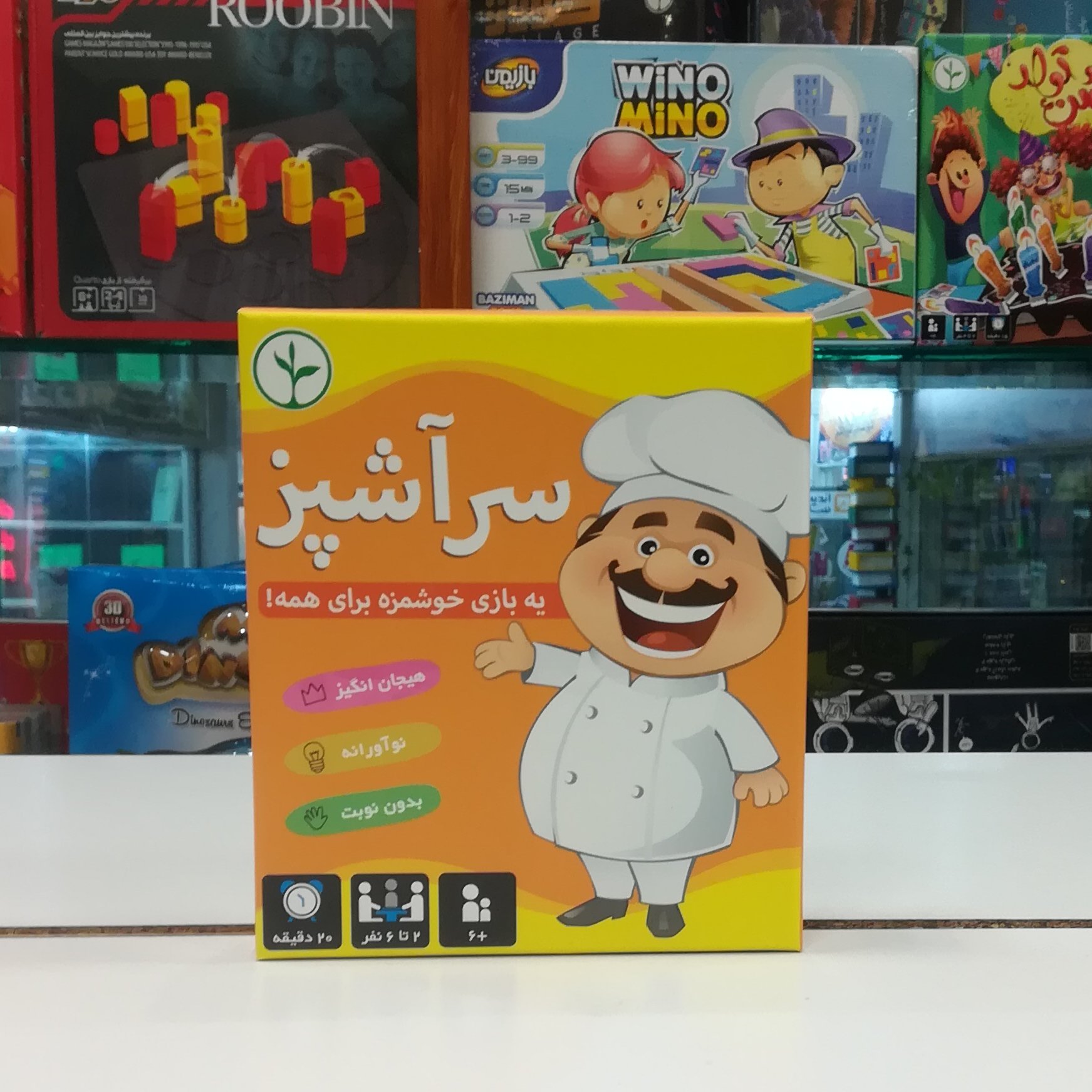 بازی فکری سر آشپز /یک بازیه خوشمزه برای همه /+6 سال / نهالک (آوای باران)  