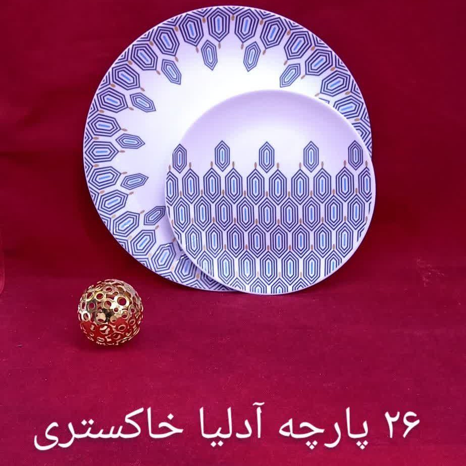 آیروپال 26 پارچه