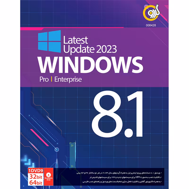 سیستم عامل windows 8.1 نسخه  Pro / Enterprise 2023 نشر گردوGerdoo Windows 8.1 Pro / Enterprise Update 2023 UEFI Support 1DVD9