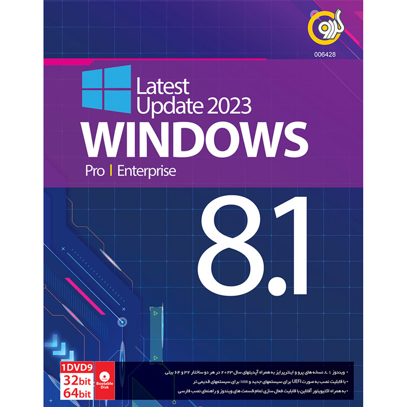 سیستم عامل windows 8.1 نسخه  Pro / Enterprise 2023 نشر گردوGerdoo Windows 8.1 Pro / Enterprise Update 2023 UEFI Support 1DVD9