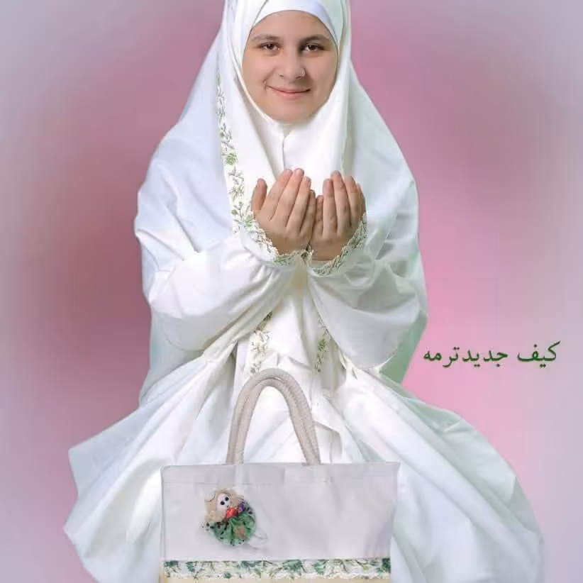 ست جشن تکلیف شامل کیف چرم و جانماز و چادرنماز ارسال  به تمام نقاط کشور 