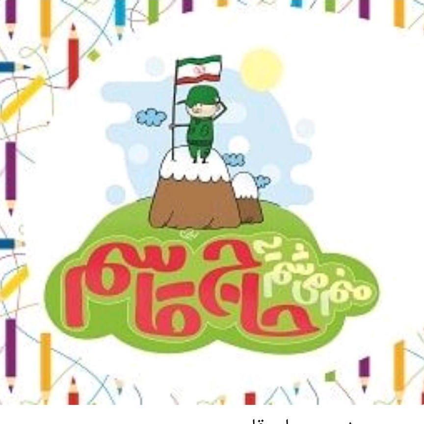 من میشم یه حاج قاسم