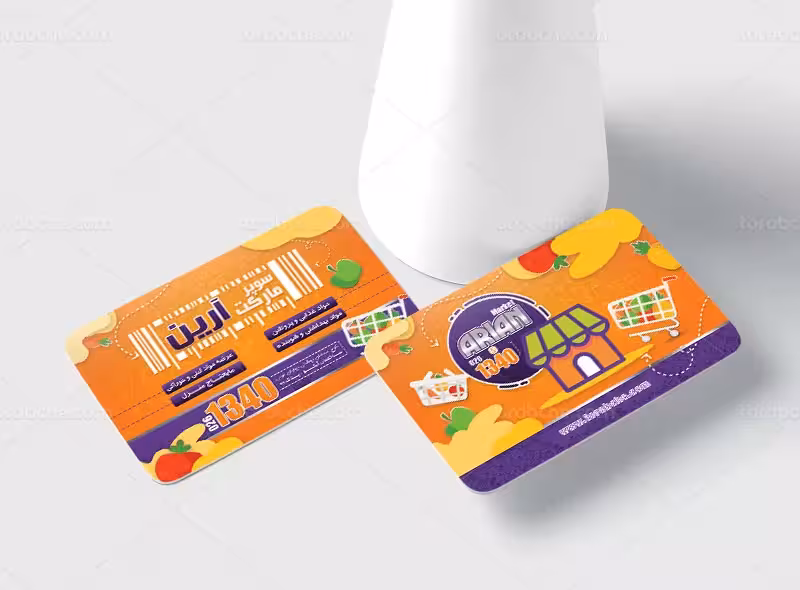 کارت ویزیت لایه باز سوپر مارکت | گرافیک با طعم تربچه