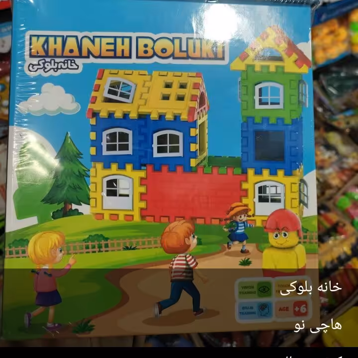 خانه بلوکی، هاچی نو،بازی فکری، کیفیت عالی،