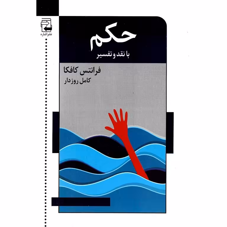 حکم