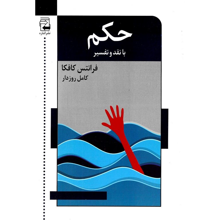 حکم