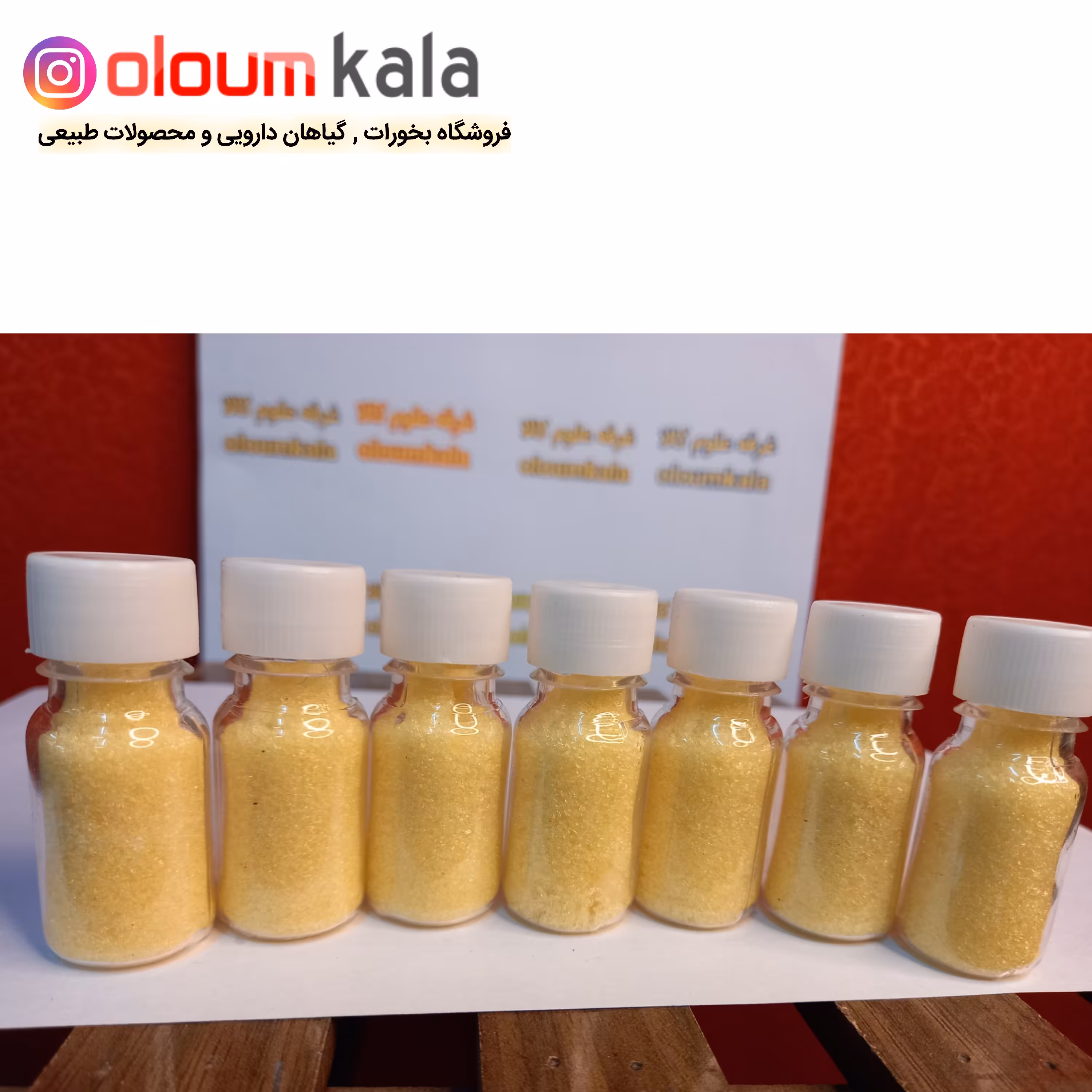 مسک الحجری الاصفر  یا مسک زرد(  1عدد بسته 10 گرمی پاکستان)