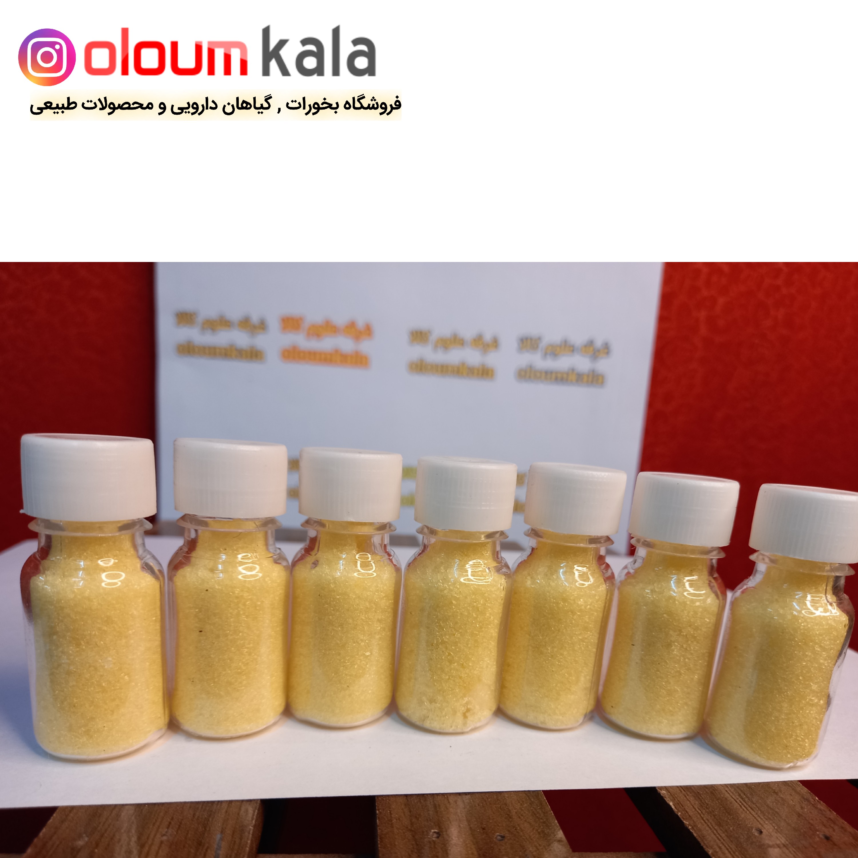 مسک الحجری الاصفر یا مسک زرد( 1عدد بسته 10 گرمی پاکستان)