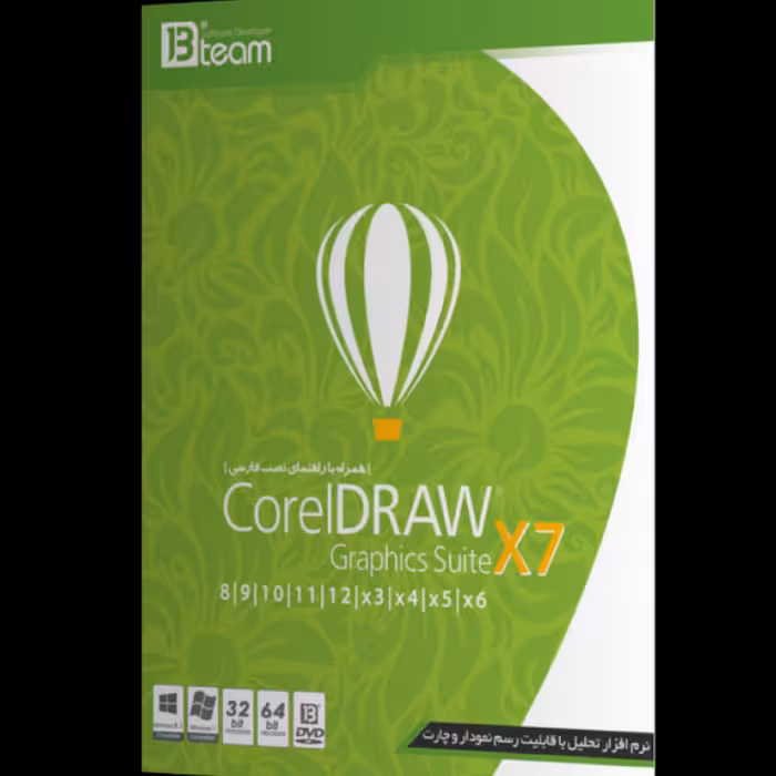 Corel Draw x7-5  و Collection
