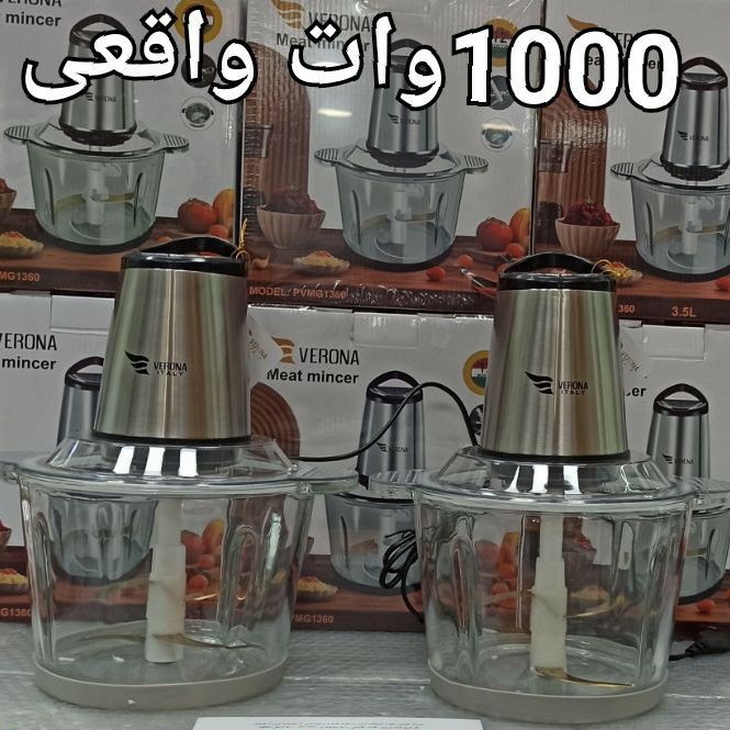 غذا ساز(خرد کن) ورونا