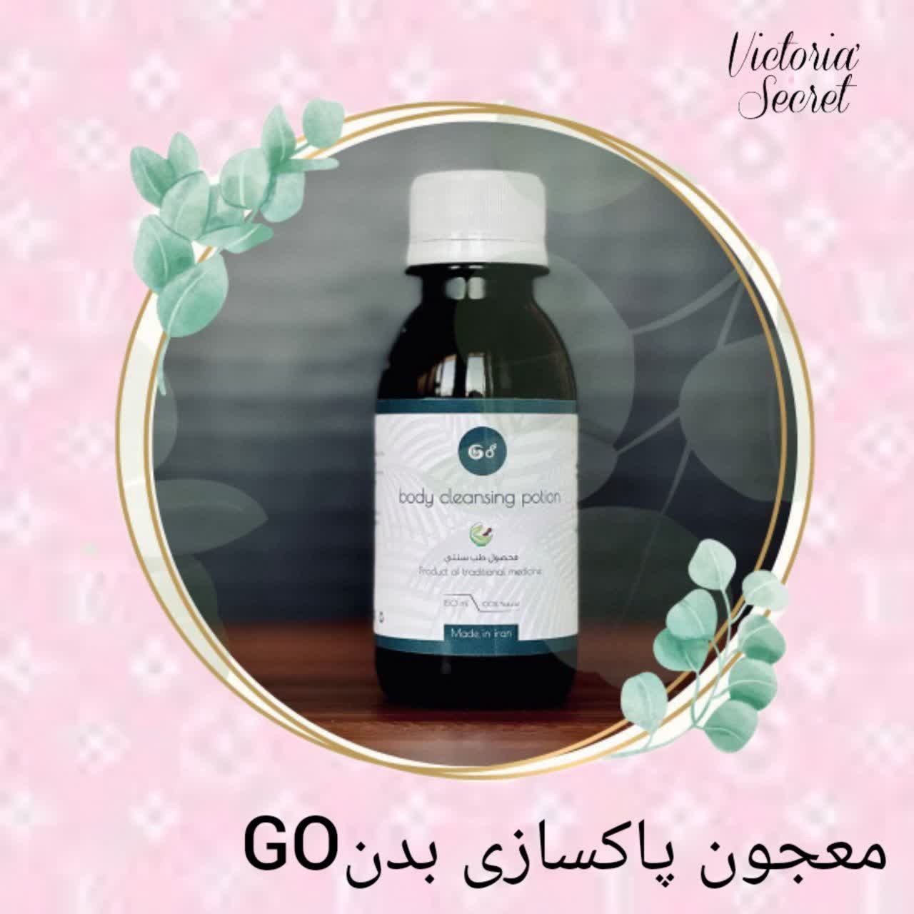 معجون پاکسازی بدن