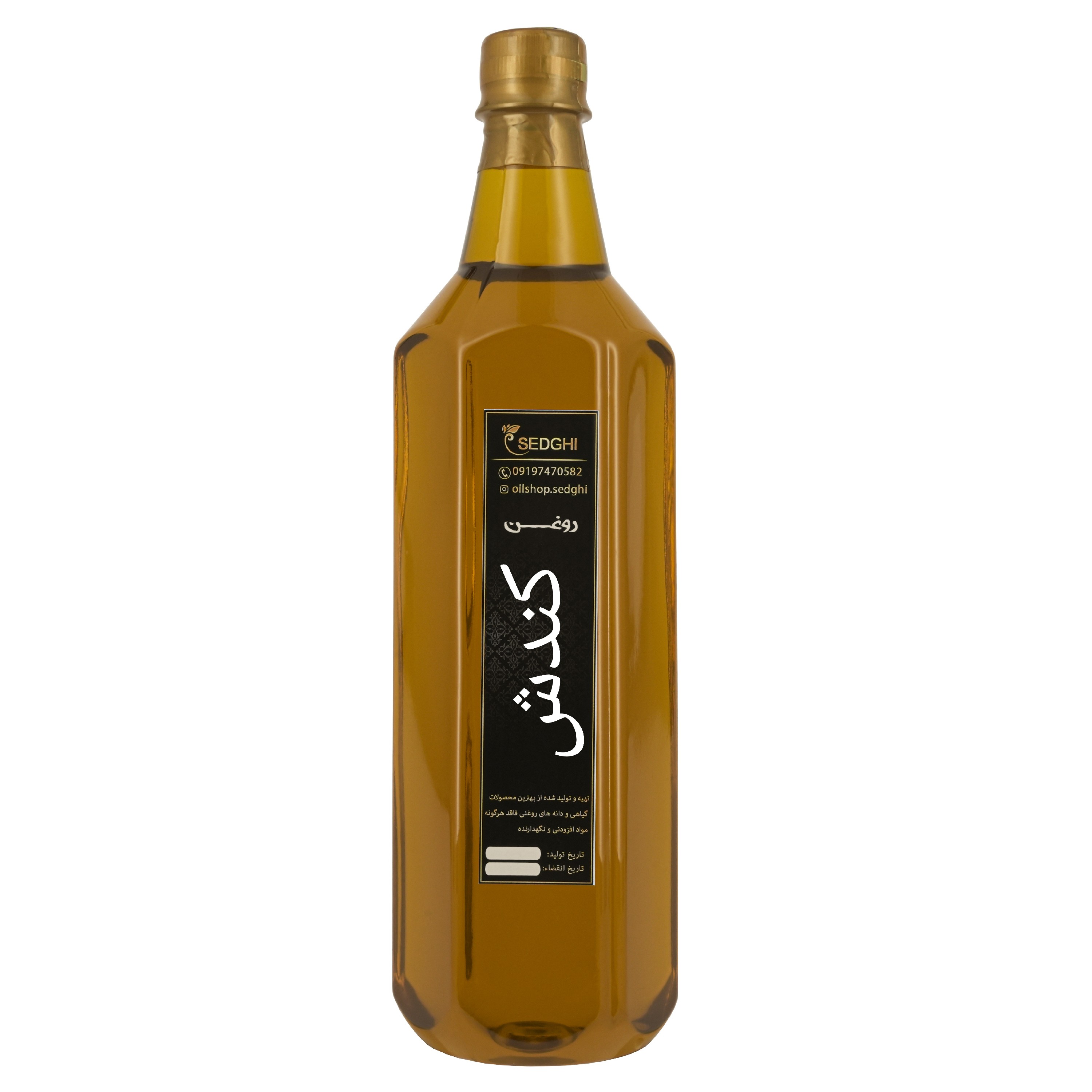 روغن کندش یک لیتری 