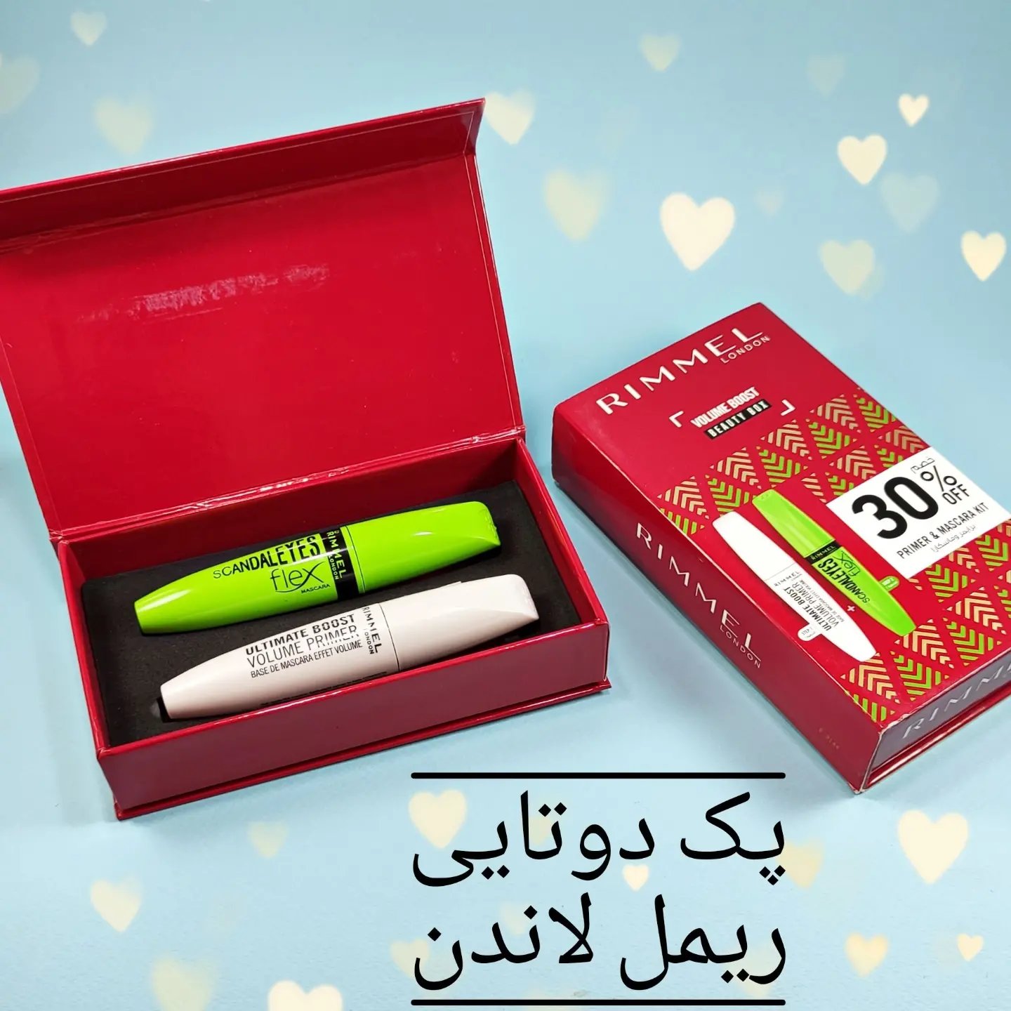 ریمل لاندن