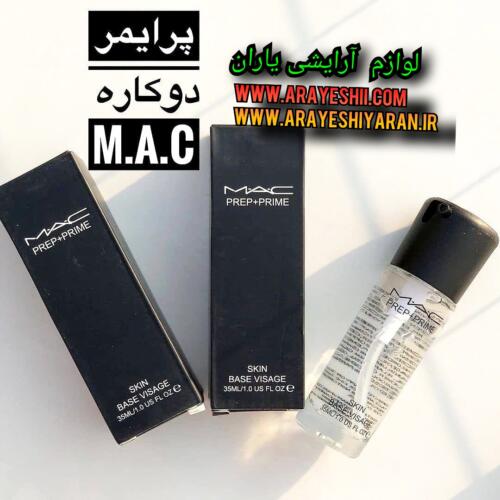 پرایمر مک