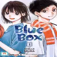 کتاب مجموعه مانگا Blue Box 1 کتابیار