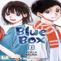 کتاب مجموعه مانگا Blue Box 1 کتابیار