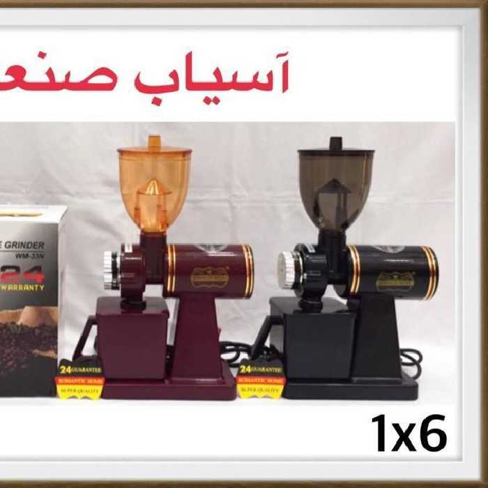 آسیاب قهوه رومانتیک هوم