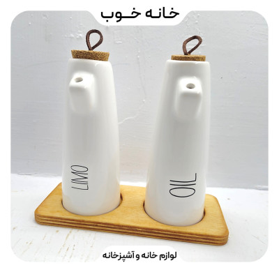 ست آبلیمو و روغن ریز سرامیکی نورا