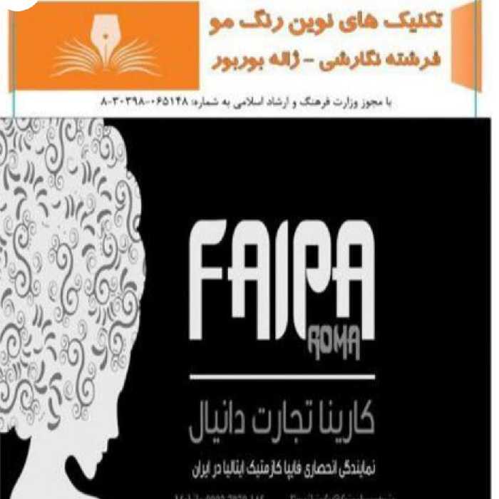 دی وی دی تکنیک های نوین رنگ مو با کیفیت 1080