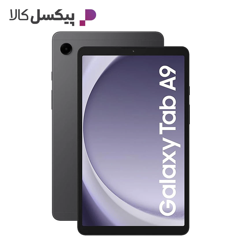 تبلت سامسونگ 8.7 اینچی مدل Galaxy Tab A9 WiFi X110 ظرفیت 128 گیگابایت و رم 8 گیگابایت | فروشگاه اینترنتی پیکسل کالا
