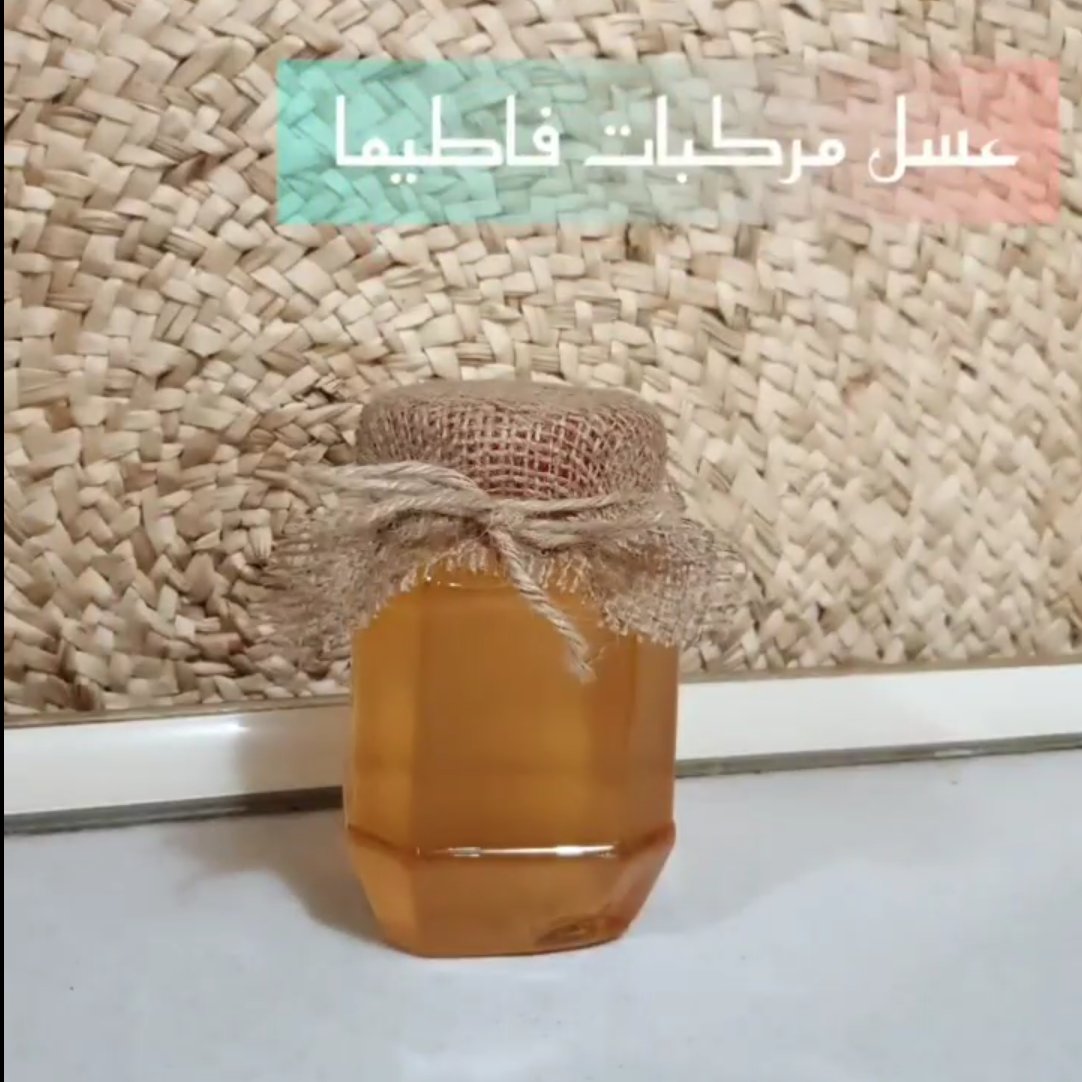 عسل صد در صد طبیعی مرکبات فاطیما 500 گرمی