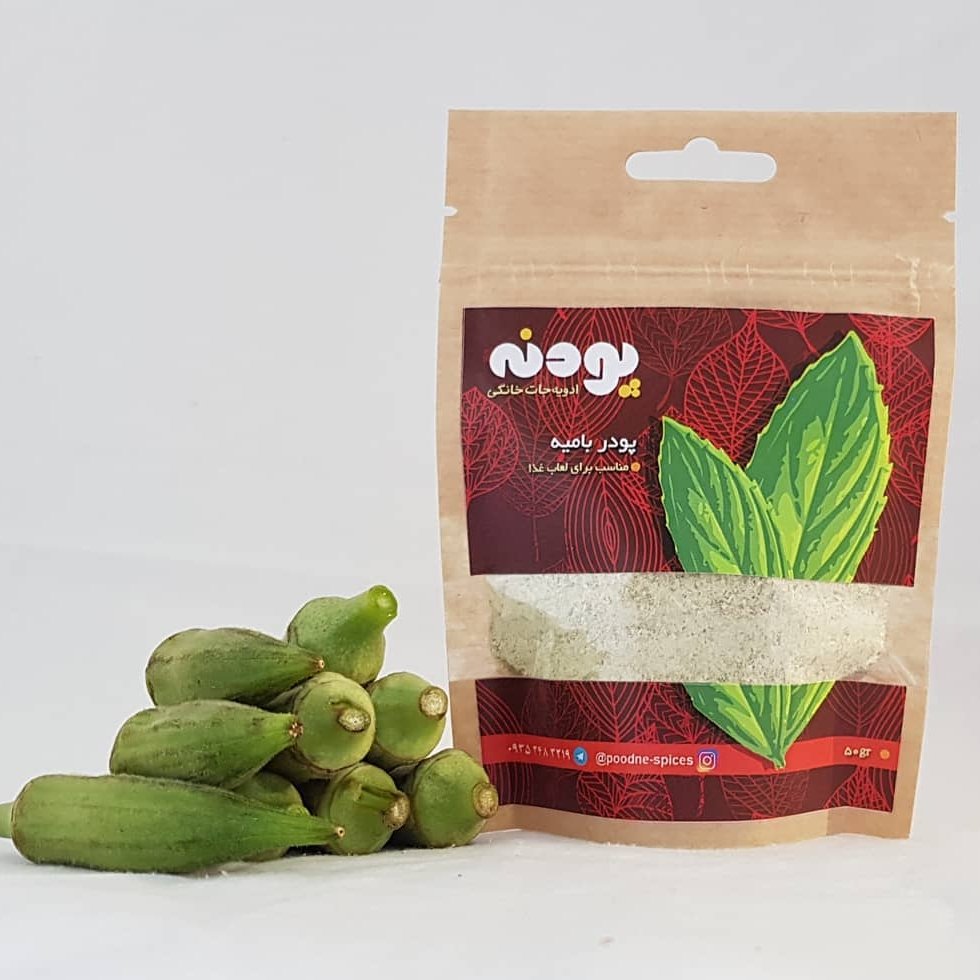 پود بامیه پودنه لعاب غذا (100 گرمی)