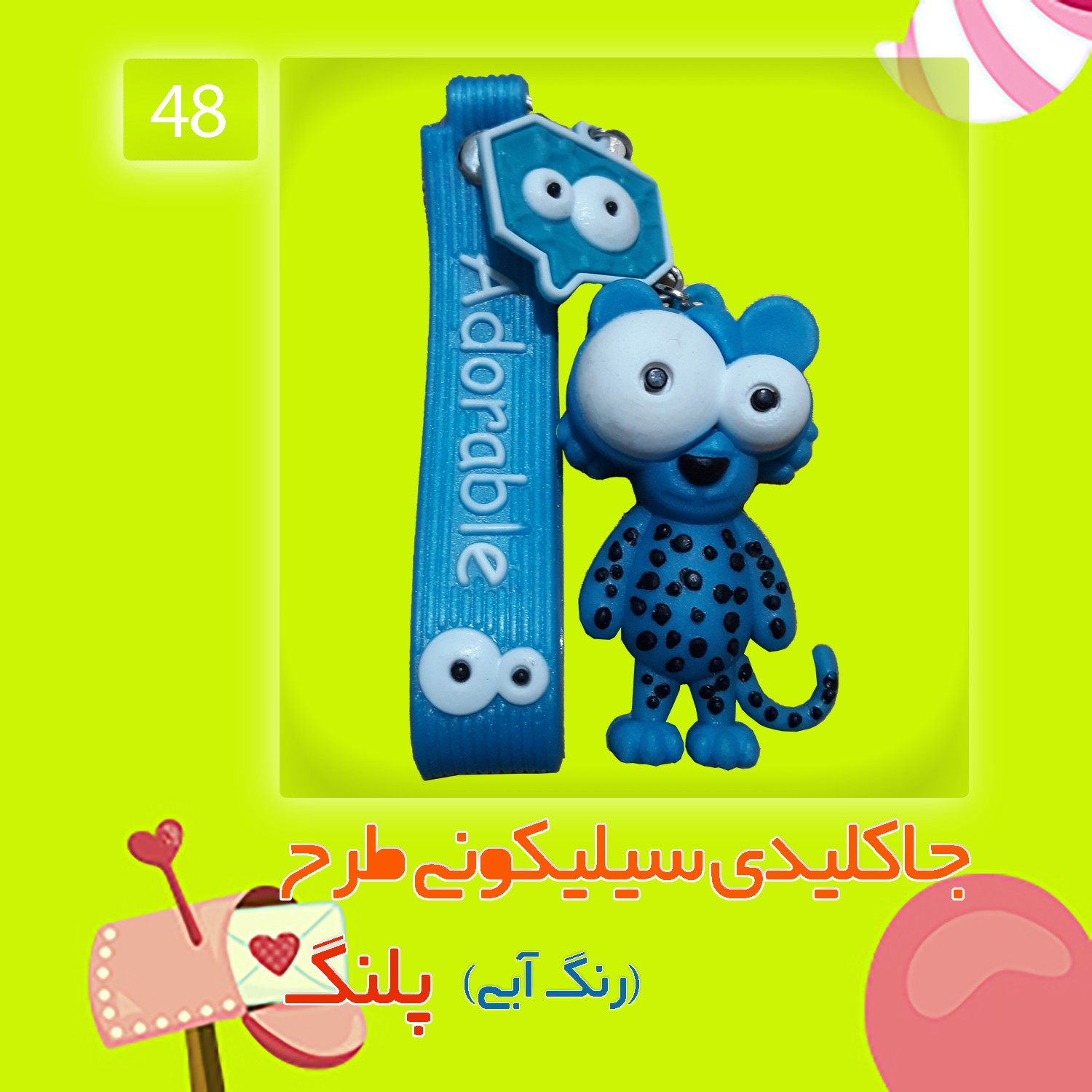 جاکلیدی سیلیکونی طرح پلنگ رنگ آبی