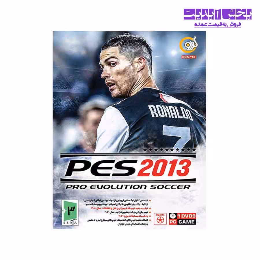 بازی PES 2013