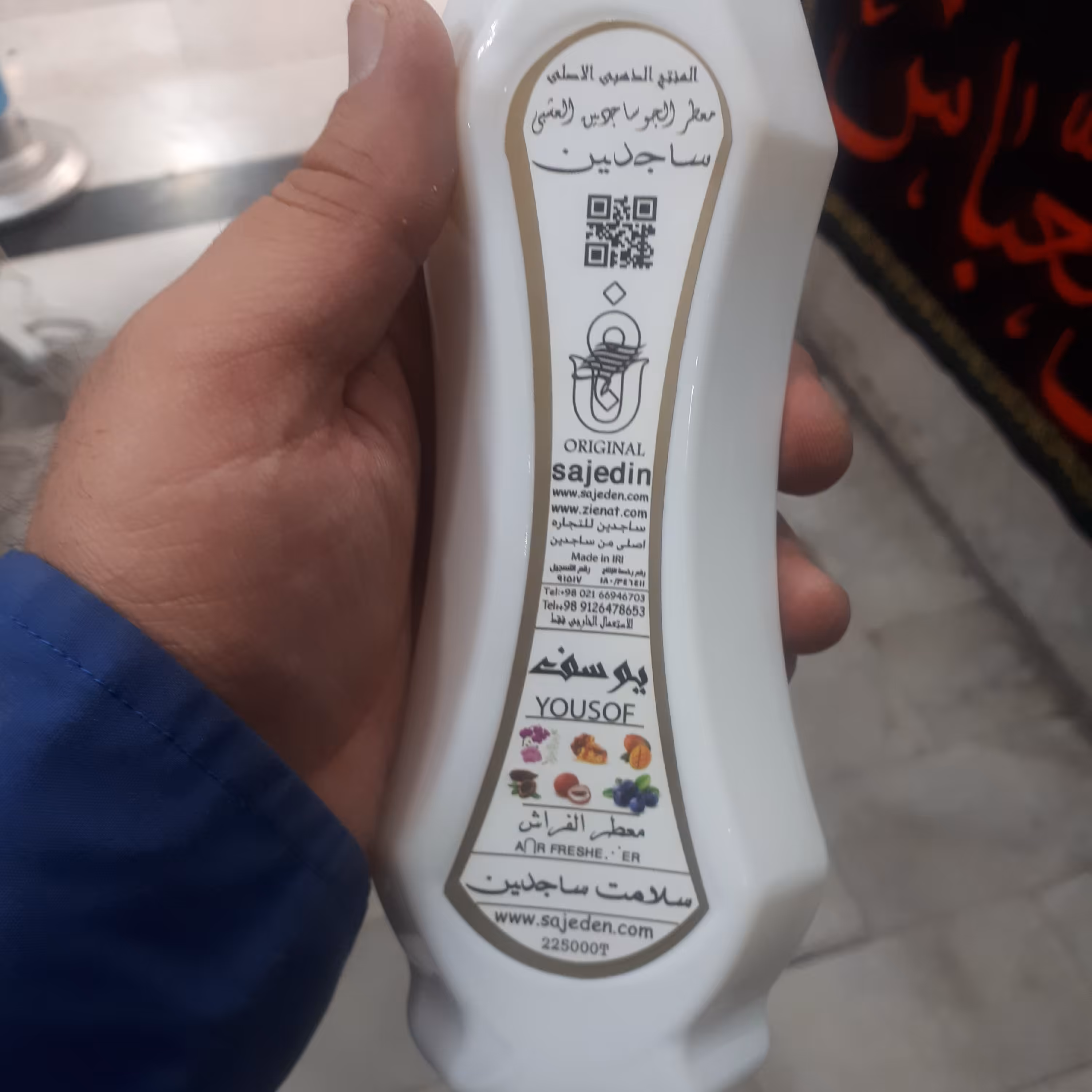 خشبو کننده با رایحه یوسف(خنک)