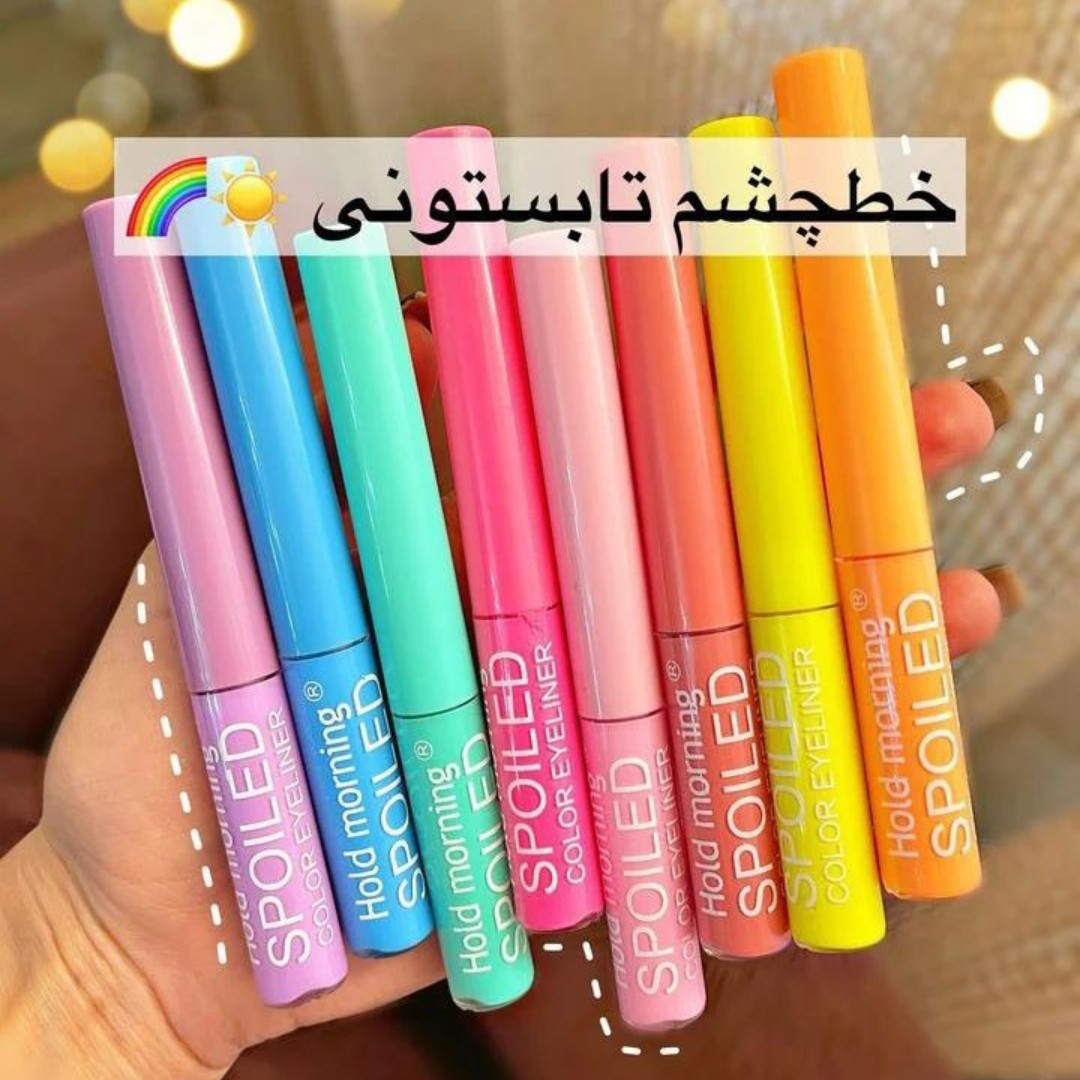 خط چشم رنگی مویی